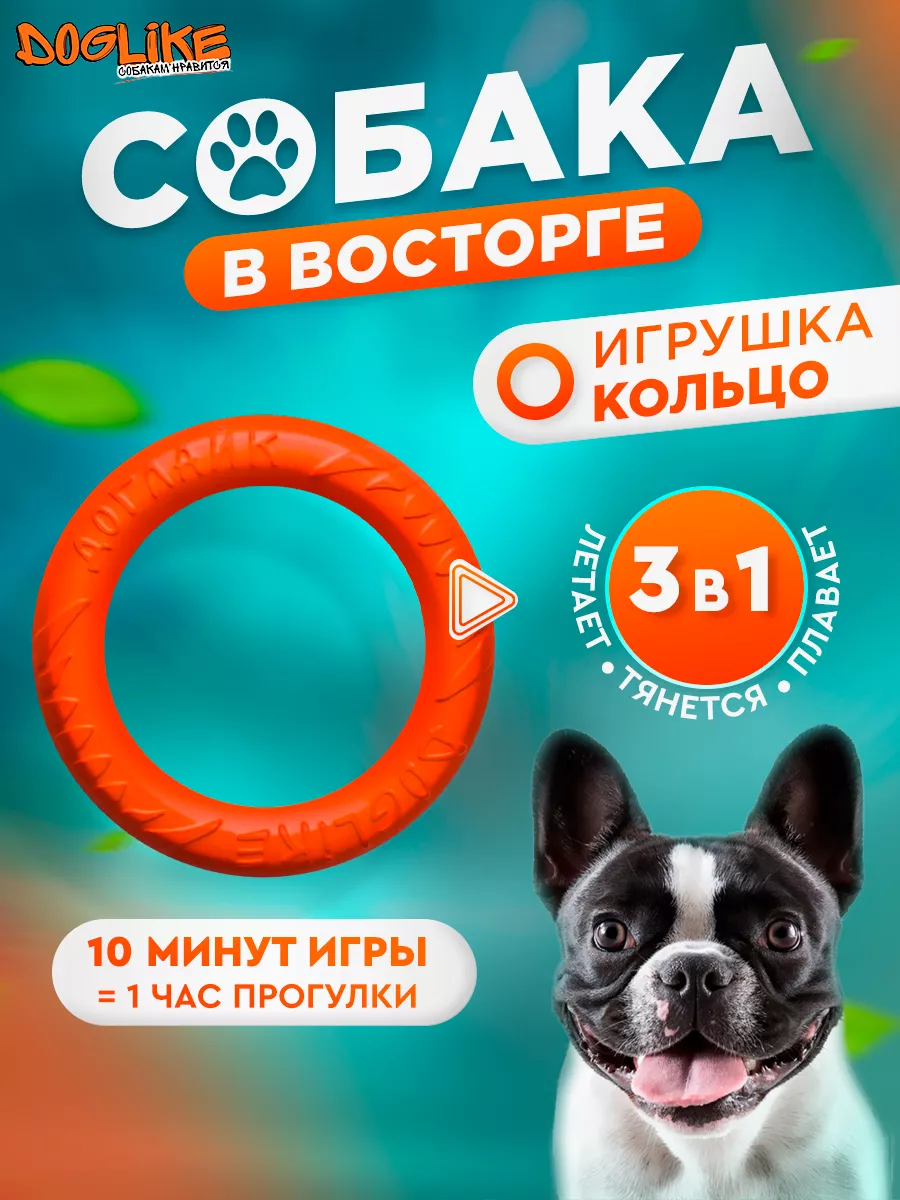 Игрушка для собак пуллер кольцо DOGLIKE 172804866 купить в  интернет-магазине Wildberries