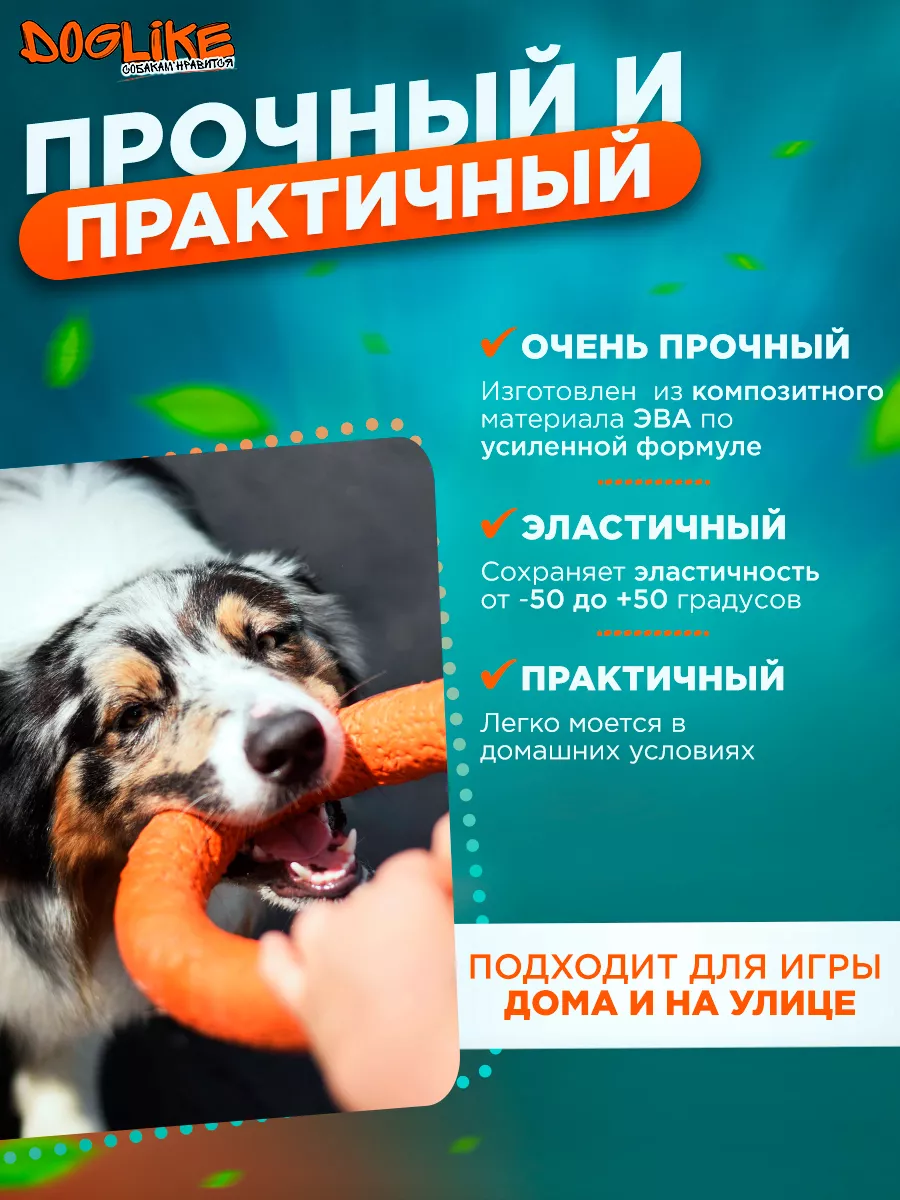 Игрушка для собак пуллер кольцо DOGLIKE 172804866 купить в  интернет-магазине Wildberries