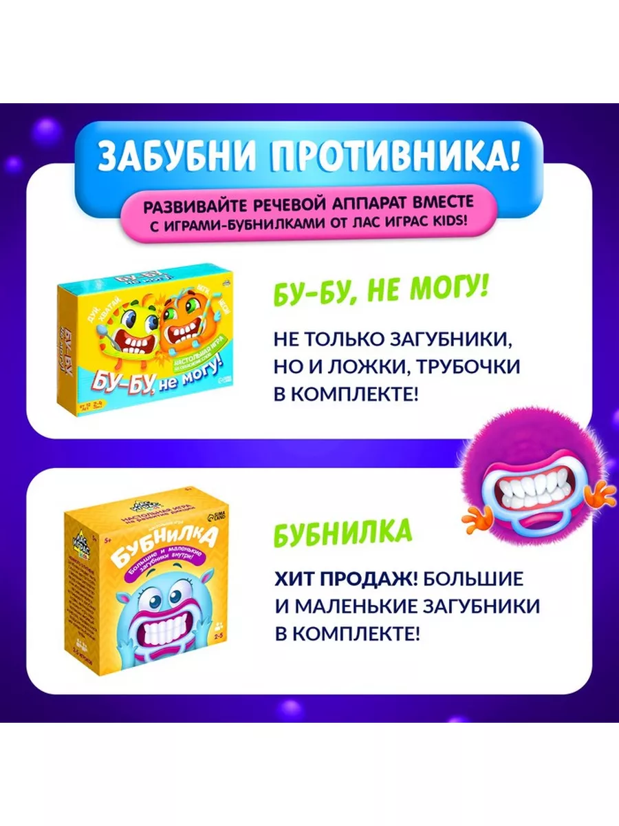 Настольная игра на скорость Мой сосед-логопед 40 карточек Лас Играс KIDS  172806094 купить в интернет-магазине Wildberries