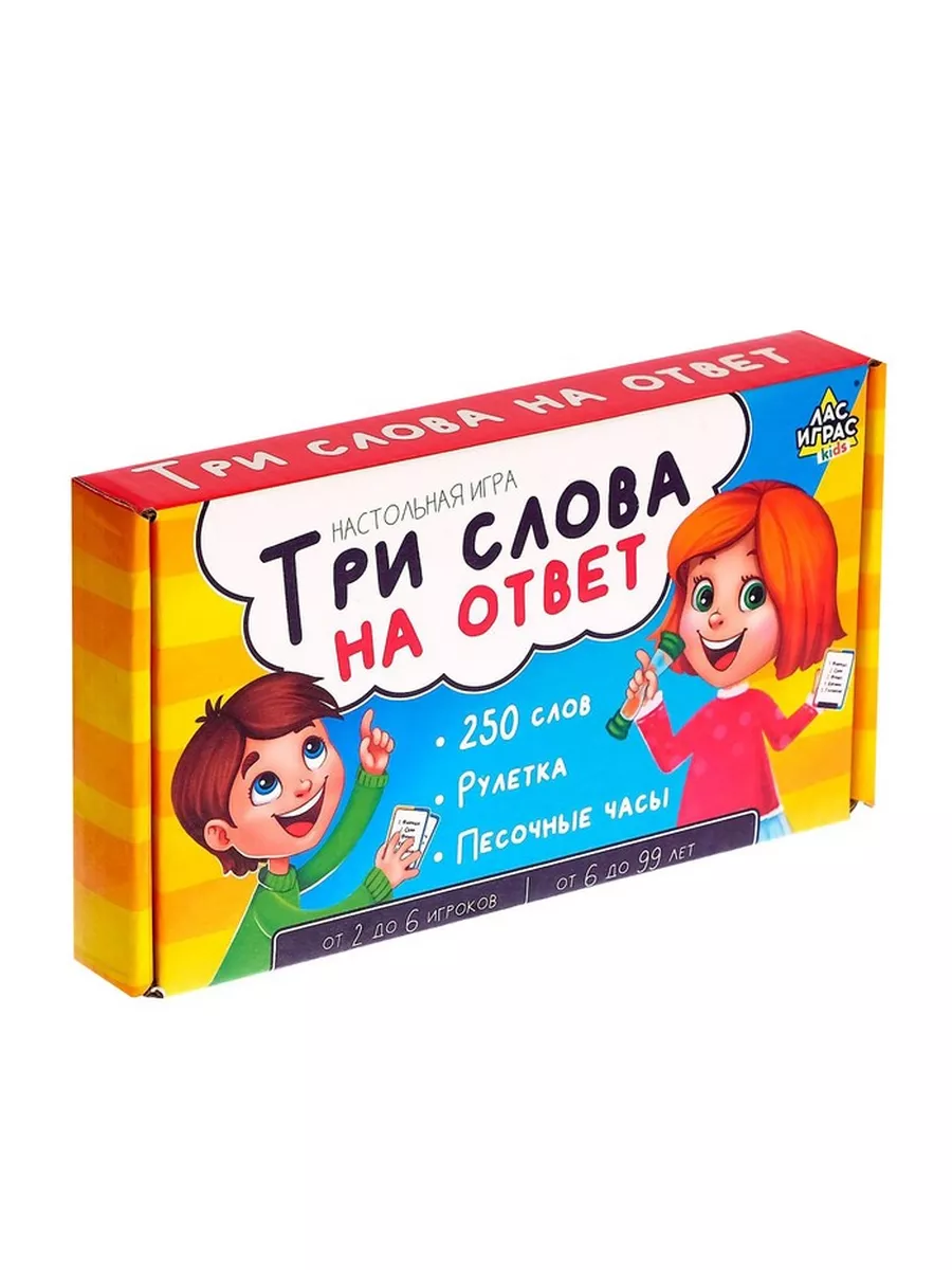 Настольная игра на угадывание слов Три слова на ответ Лас Играс KIDS  172806160 купить в интернет-магазине Wildberries