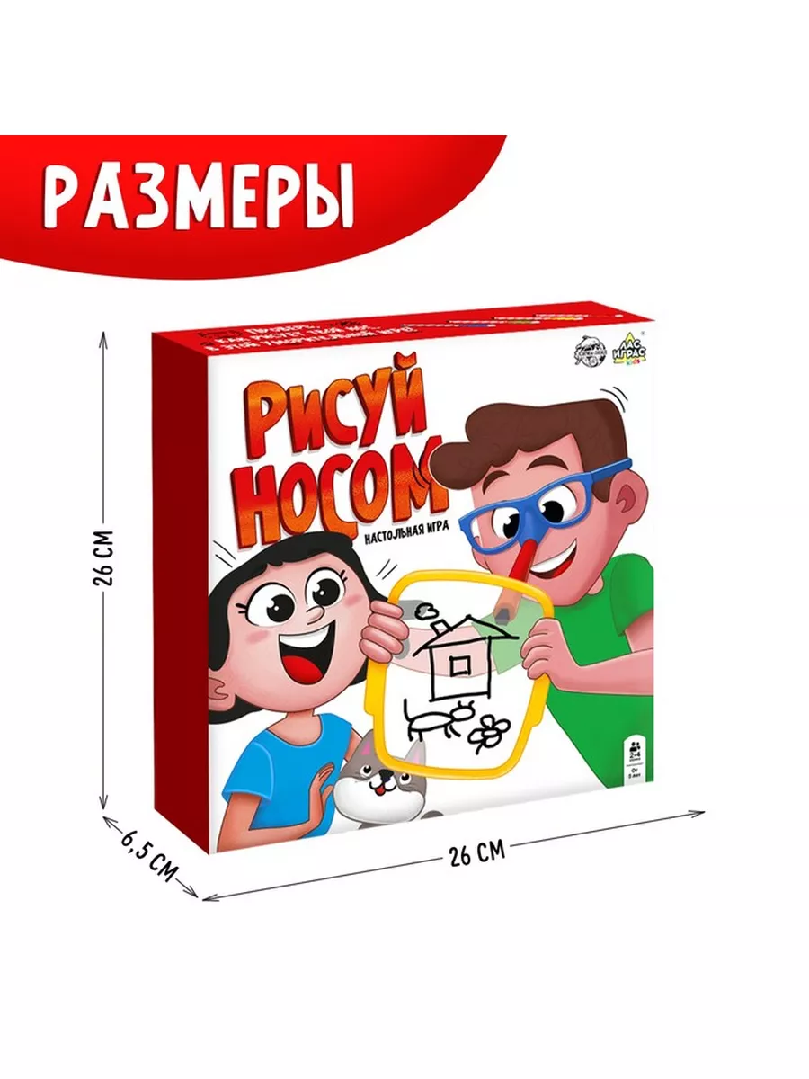 Настольная игра «Рисуй носом» Лас Играс KIDS 172806295 купить за 1 011 ₽ в  интернет-магазине Wildberries