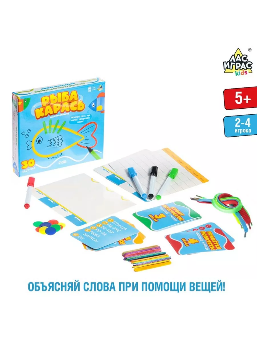 Настольная игра «Рыба-карась» Лас Играс KIDS 172806299 купить за 360 ₽ в  интернет-магазине Wildberries