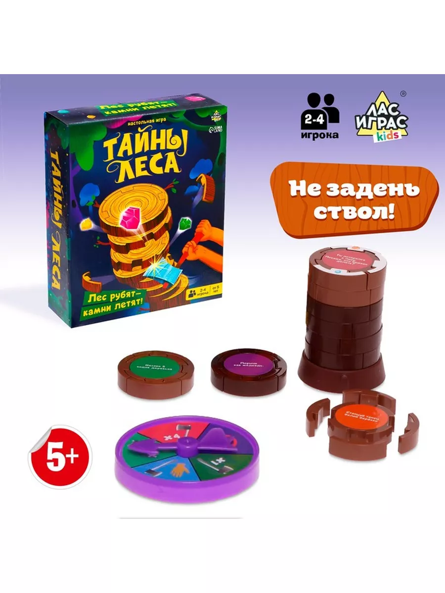 Настольная игра «Тайны леса» Лас Играс KIDS 172806400 купить за 459 ₽ в  интернет-магазине Wildberries