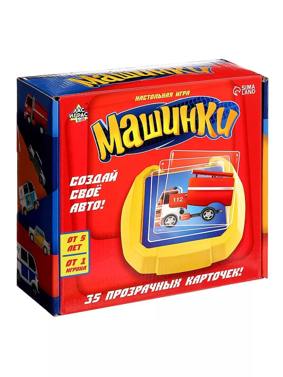 Настольная игра «Машинки» Лас Играс KIDS 172806428 купить за 464 ₽ в  интернет-магазине Wildberries