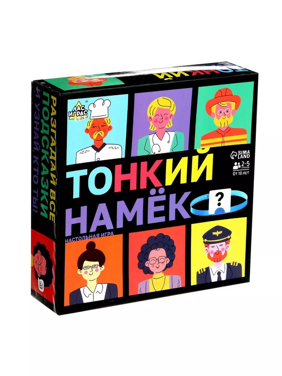 Настольная игра «Тонкий намёк» Лас Играс KIDS 172806437 купить за 659 ₽ в  интернет-магазине Wildberries