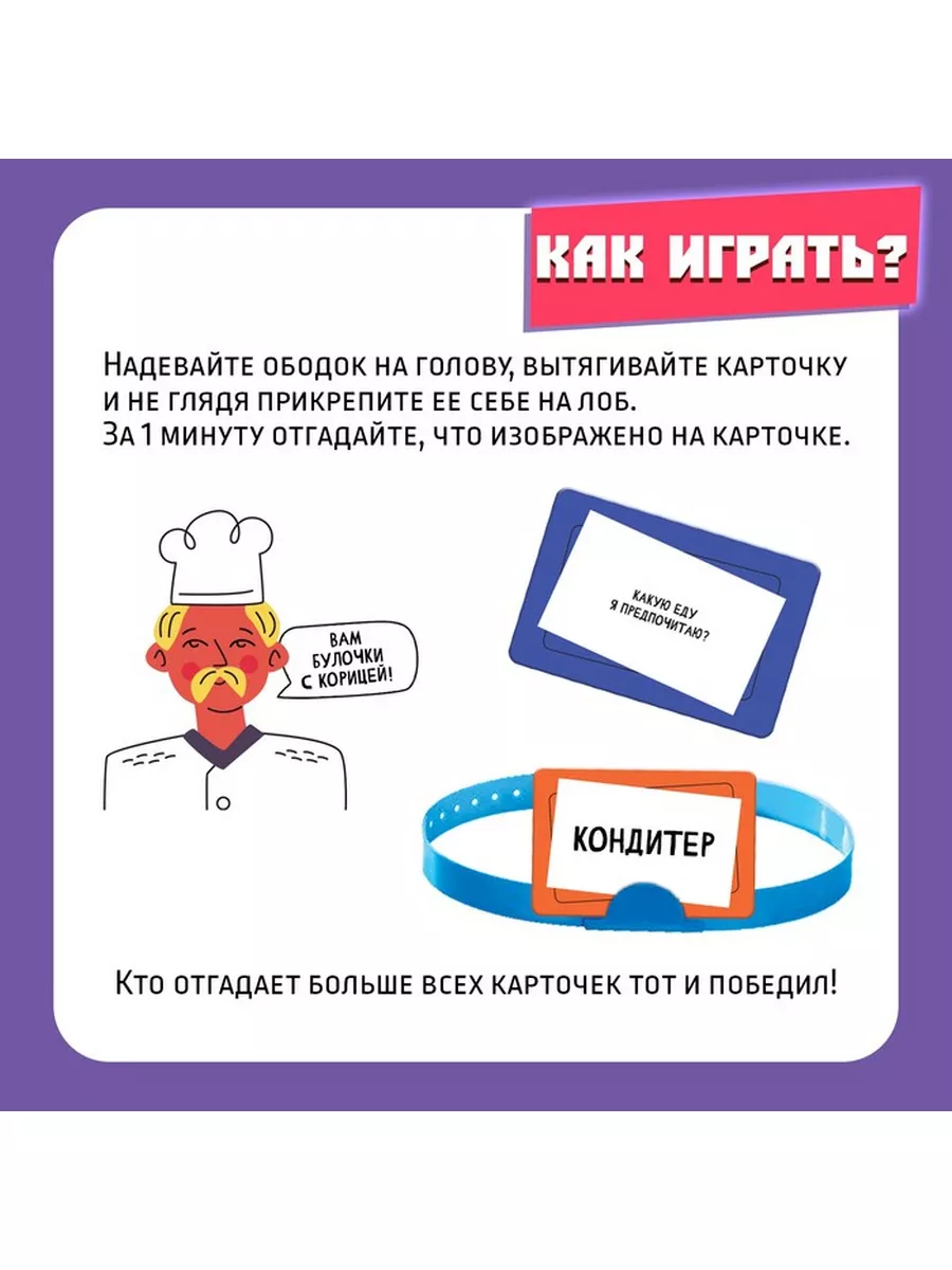 Настольная игра «Тонкий намёк» Лас Играс KIDS 172806437 купить за 659 ₽ в  интернет-магазине Wildberries