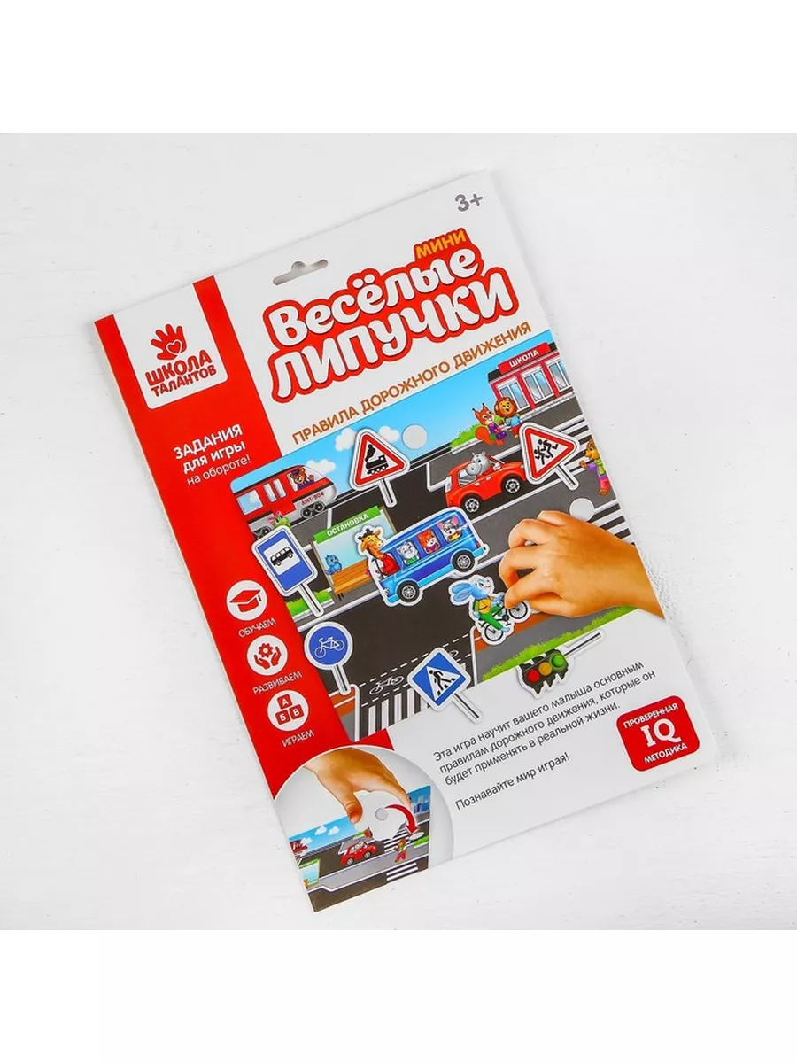 Игра на липучках 