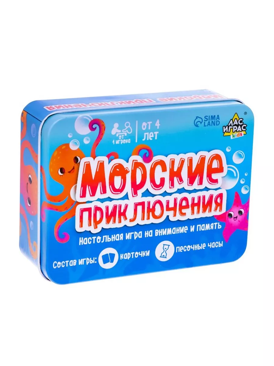 Настольная игра «Морские приключения» Лас Играс KIDS 172806555 купить за  372 ₽ в интернет-магазине Wildberries