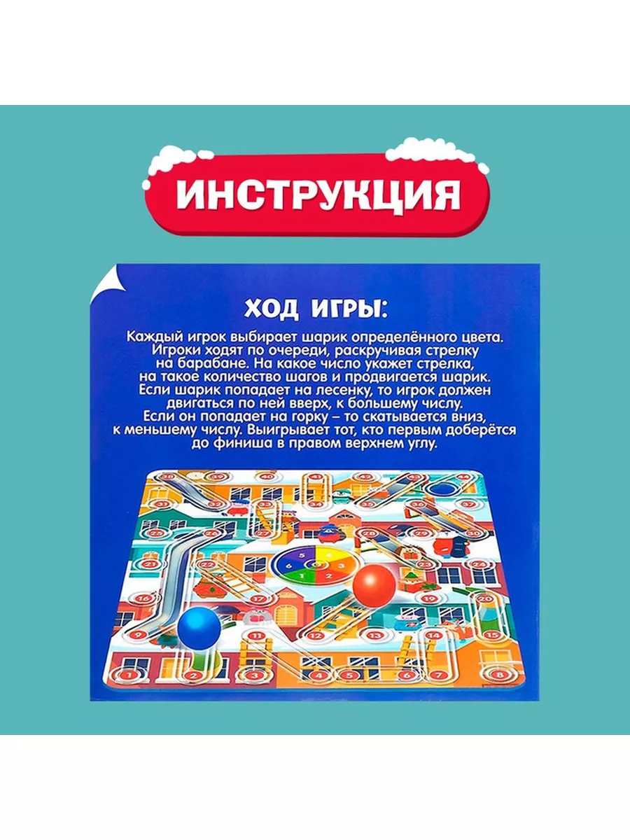 Настольная игра-бродилка «Снеговики, вперёд!» Лас Играс KIDS 172806560  купить за 327 ₽ в интернет-магазине Wildberries