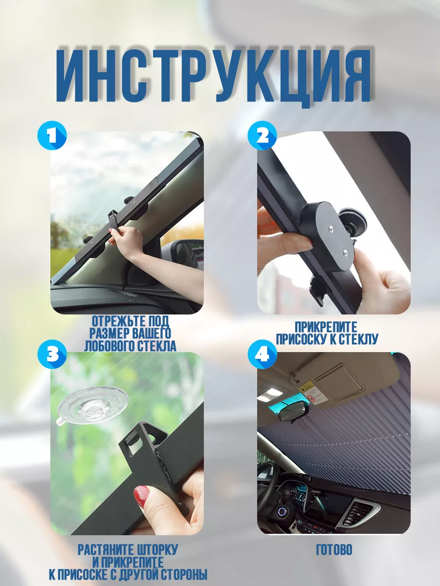 Шторка экран автомобильная солнцезащитная Best buy 172808504 купить в  интернет-магазине Wildberries