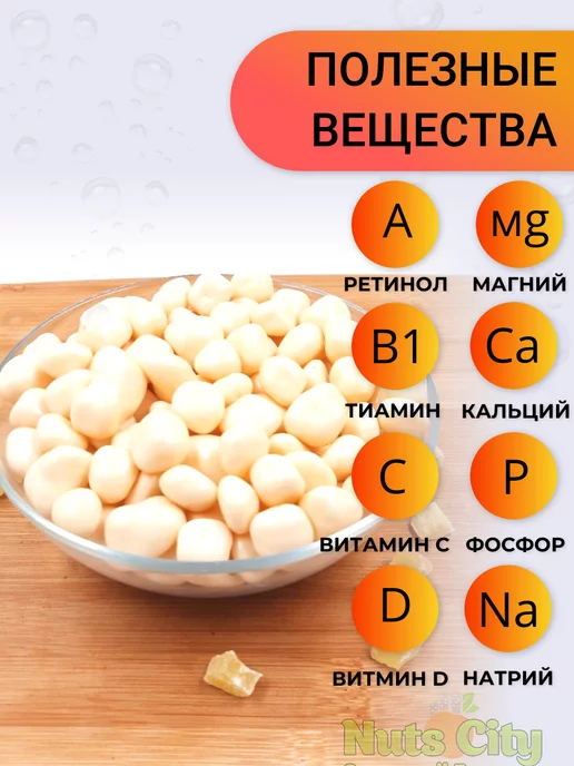 Ореховый Городок Ананас в белом шоколаде 500гр, 500 г, фото 3