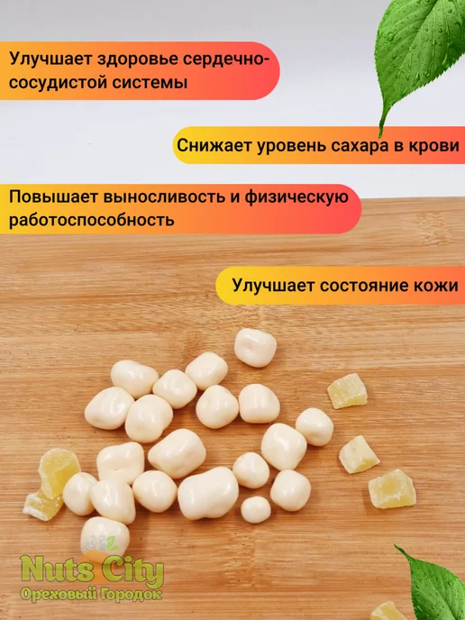 Ореховый Городок Ананас в белом шоколаде 500гр, 500 г, фото 5