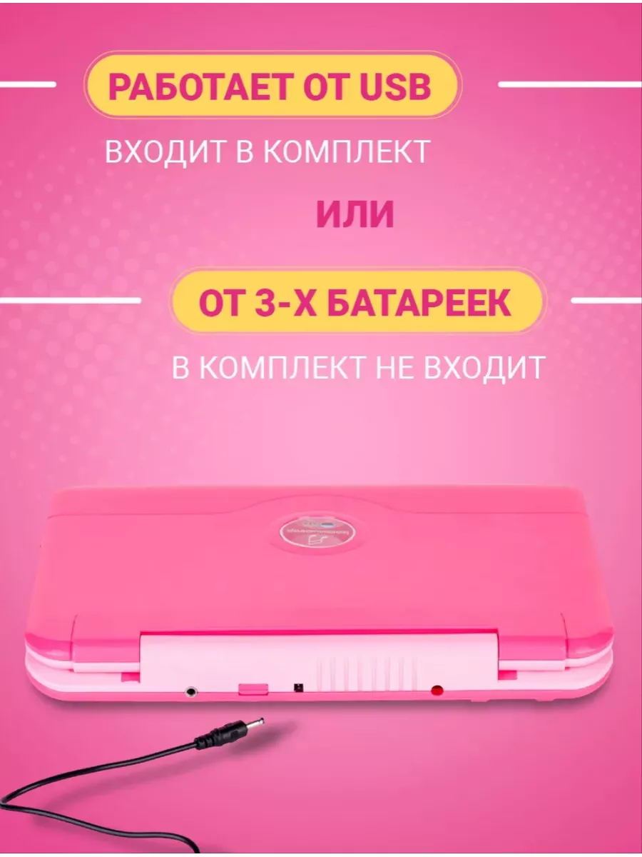 Детский ноутбук , развивающий и обучающий детский компьютер албин 172808916  купить за 2 380 ₽ в интернет-магазине Wildberries