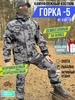 Тактический костюм мужской горка на флисе демисезонный ГоркаРФ 172813073 купить за 5 342 ₽ в интернет‑магазине Wildberries