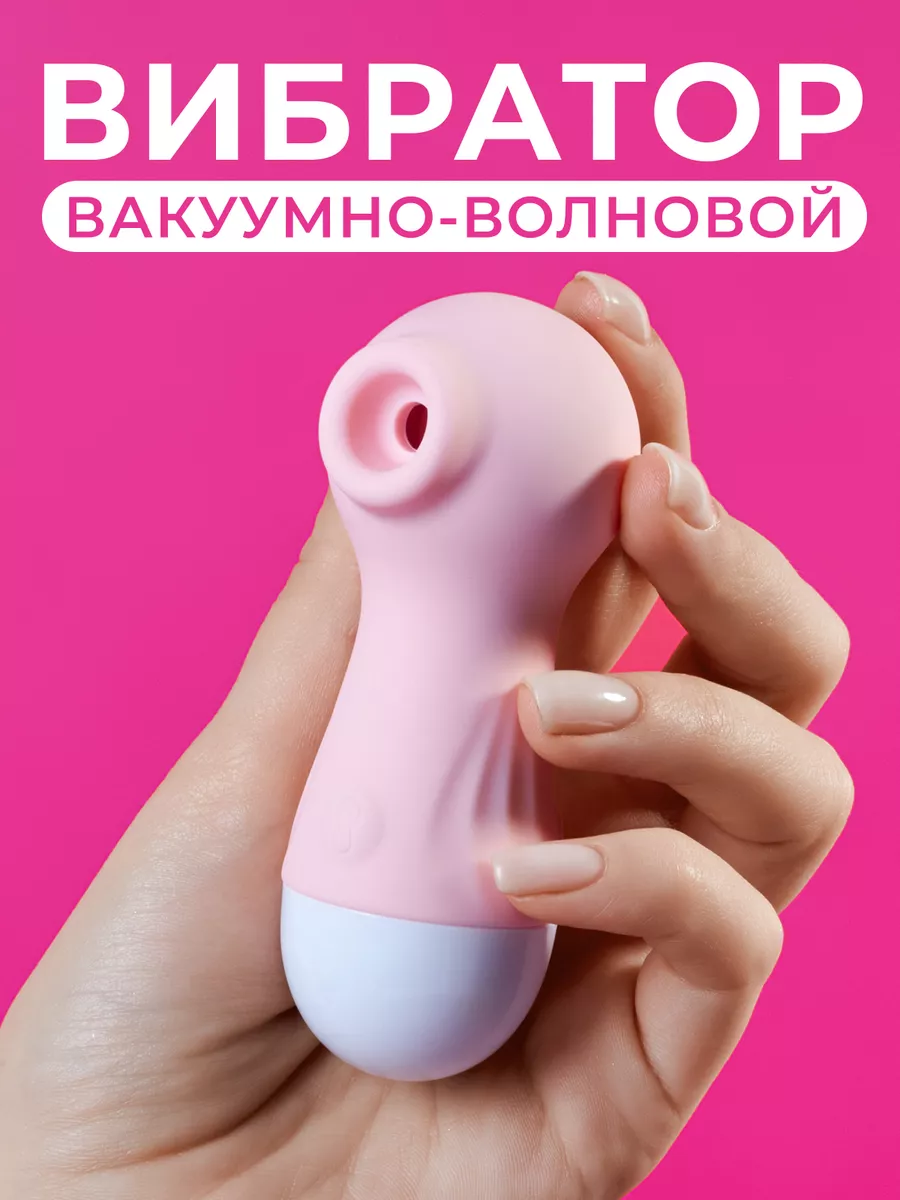 Секс игрушка Вакуумный вибратор пингвин 18+