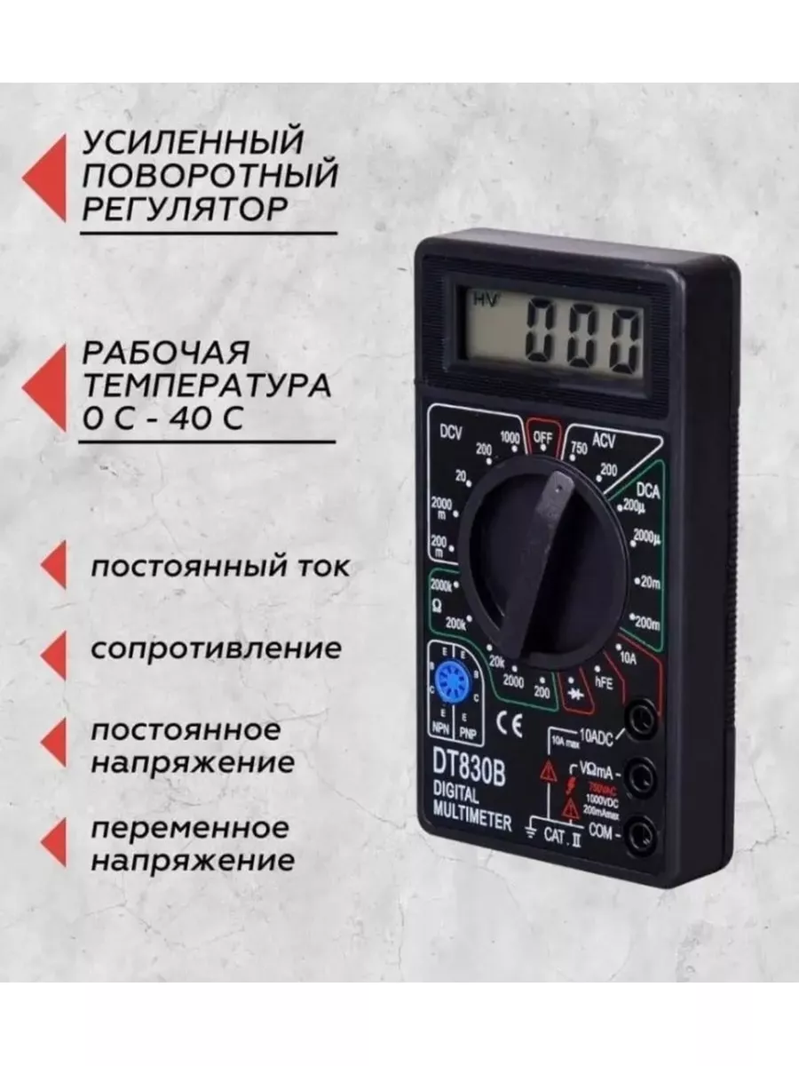 Мультиметры Testo