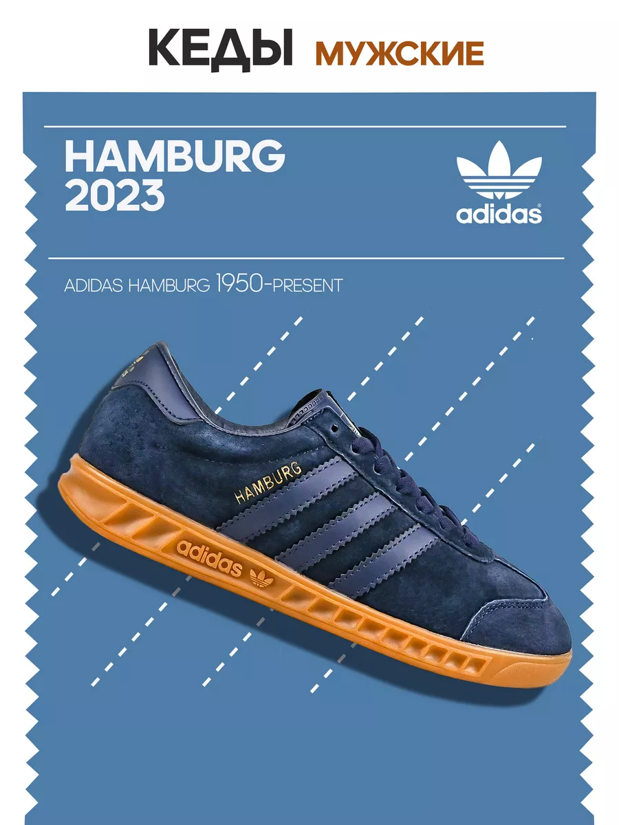 Кроссовки летние ADIDAS Hamburg Active кеды SOFT STEP 172820260 купить за 1  853 ₽ в интернет-магазине Wildberries