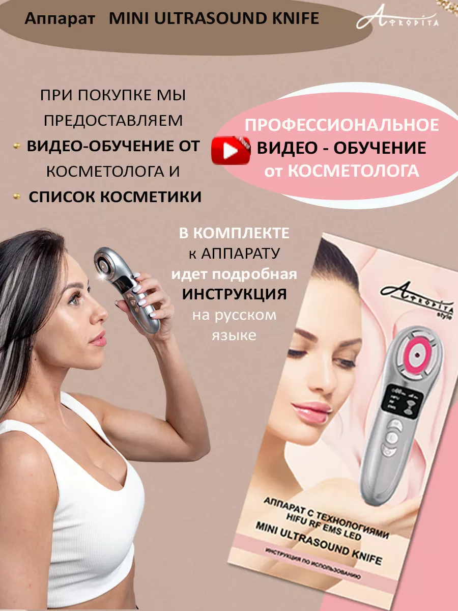 Массажер для лица и шеи микротоковый уходовый СМАС RF HIFU AFRODITA STYLE  172822804 купить за 922 100 сум в интернет-магазине Wildberries