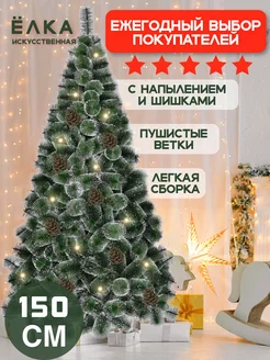 Елка искусственная на новый год HoHoHo Christmas 172823356 купить за 1 662 ₽ в интернет-магазине Wildberries