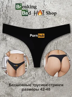 Бесшовные трусы стринги с принтом PornHUB 18+ Breaking Bad Shop ...