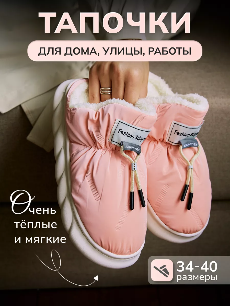 Тапочки дутики слиперы...