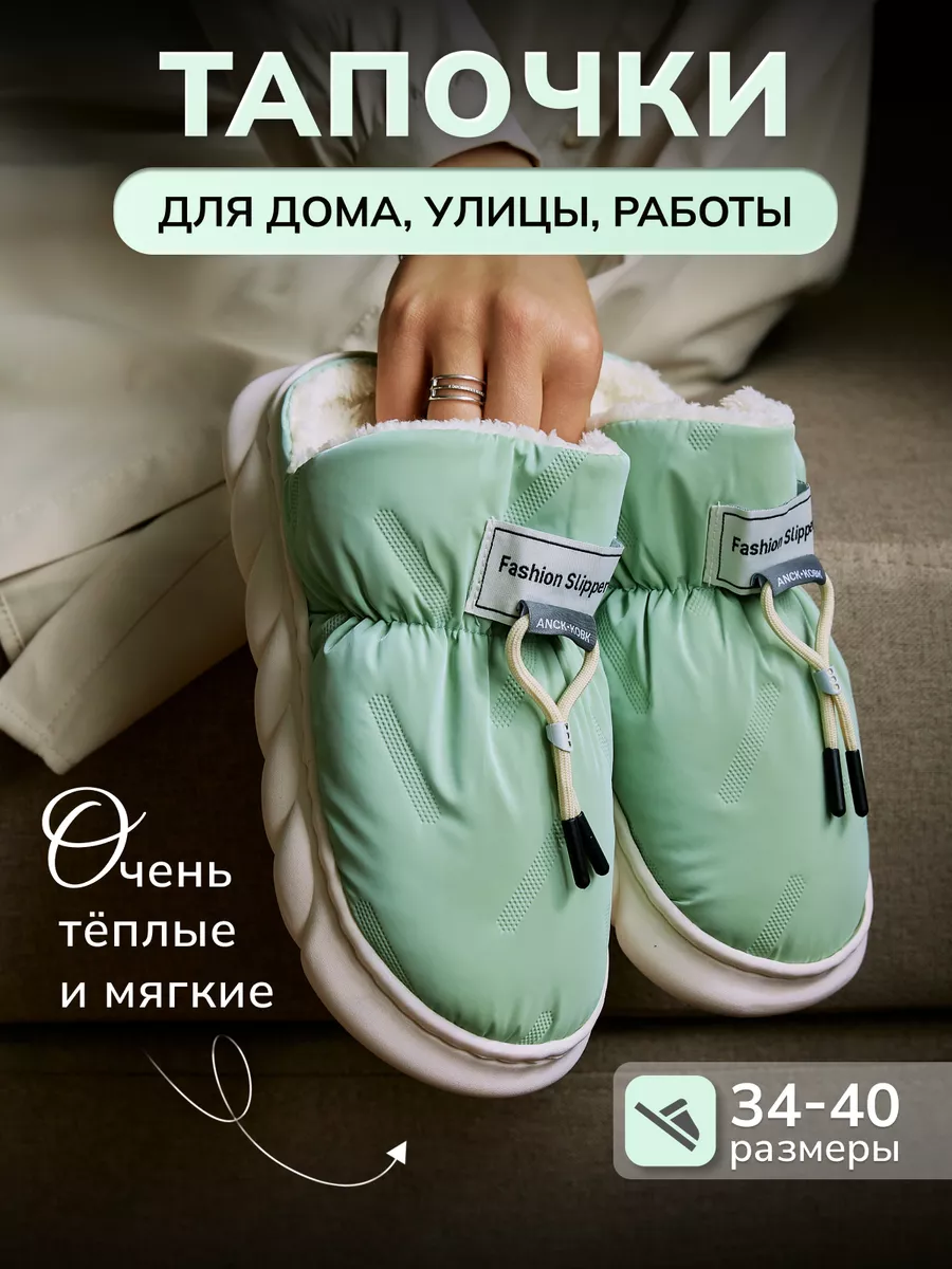 Тапочки дутики слиперы...