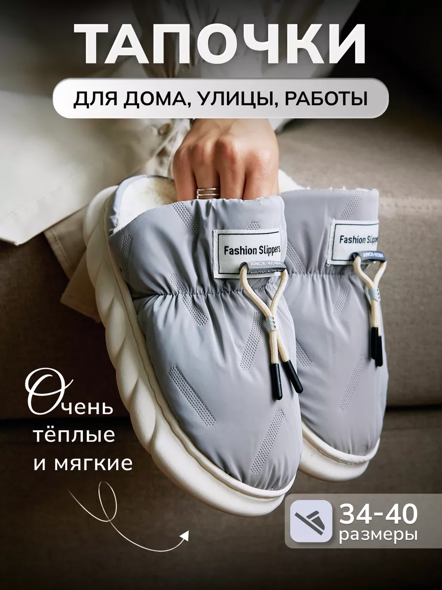 Тапочки дутики слиперы...