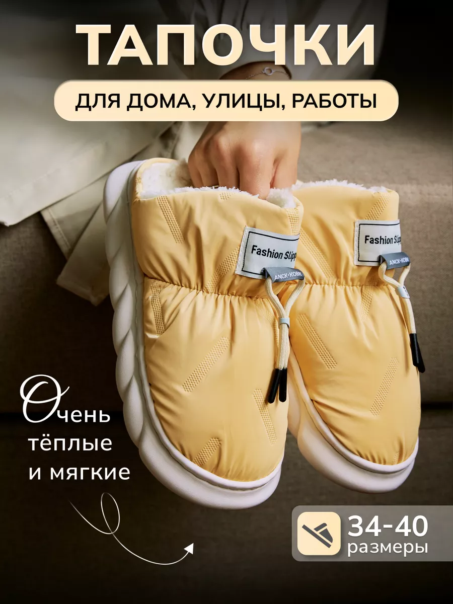 Тапочки дутики слиперы...