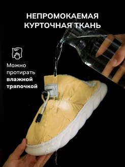Тапочки дутики слиперы домашние уличные объемные теплые