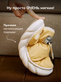 Тапочки дутики слиперы домашние уличные объемные теплые