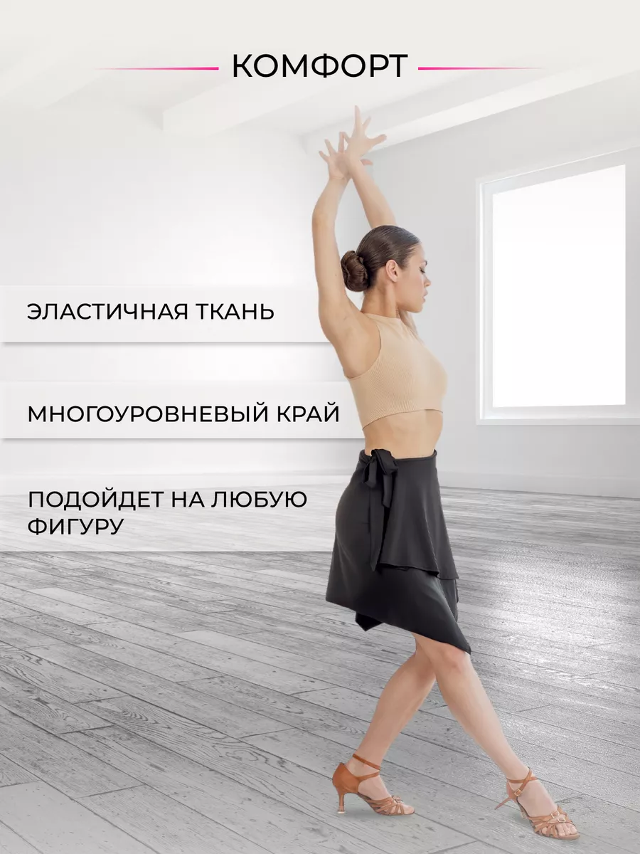 Аксессуары для танцев – купить в Киеве, Харькове по низким ценам | FD Company