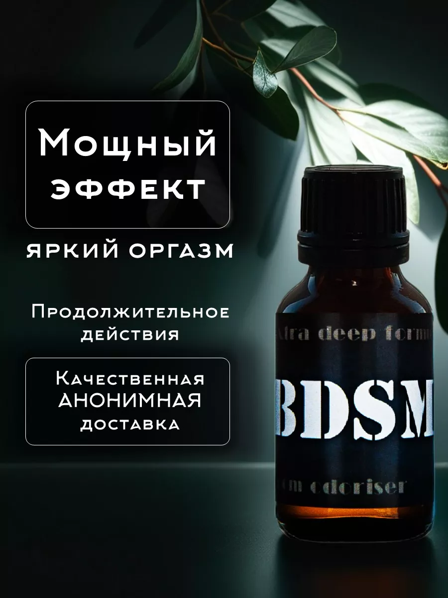 Попперсы FIST POPPERS афродизиак BDSM rush порно поперс 172828425 купить за  1 024 ₽ в интернет-магазине Wildberries