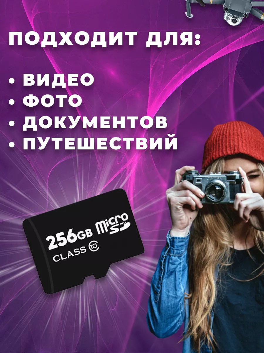 Карта памяти 256 гб micro sd флешка телефон видеорегистратор Sugoi  172832480 купить за 308 ₽ в интернет-магазине Wildberries