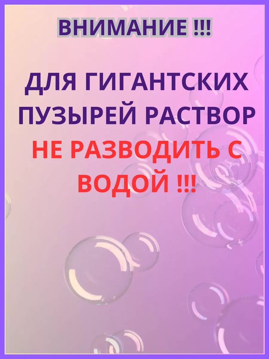 Как сделать мыльные пузыри в домашних условиях | Блог SmartyKids