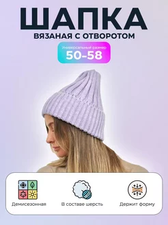 Шапка вязаная бини DiDi 172837576 купить за 407 ₽ в интернет-магазине Wildberries