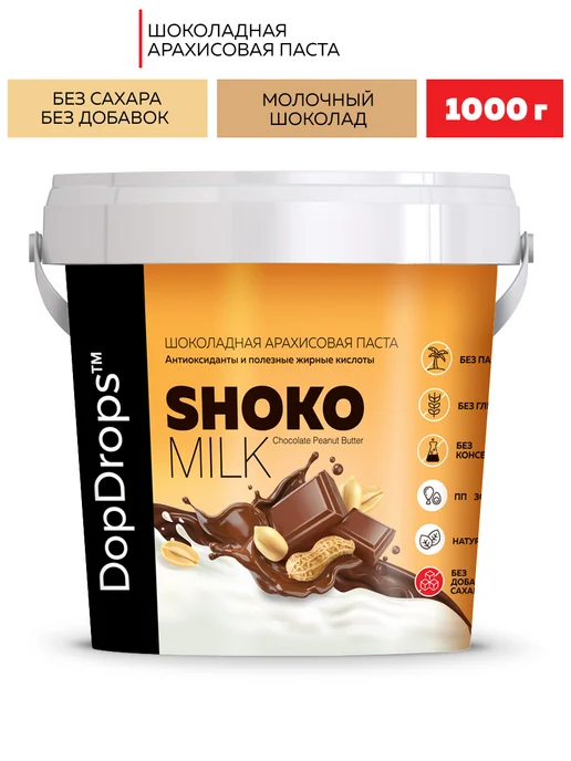DopDrops Шоколадная паста арахисовая хрустящая 500г, 1 кг