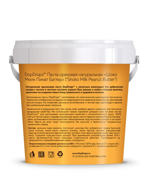 DopDrops Шоколадная паста арахисовая хрустящая 500г, 1 кг, фото 3