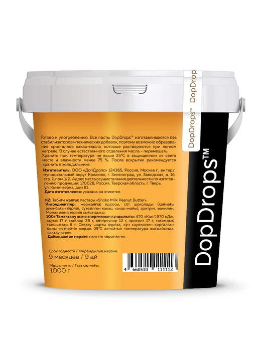 DopDrops Шоколадная паста арахисовая хрустящая 500г, 1 кг, фото 4