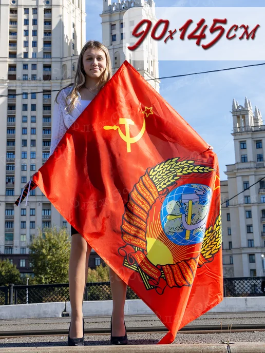 Флаж.ОК Флаг СССР Серп и Молот большой, вариант