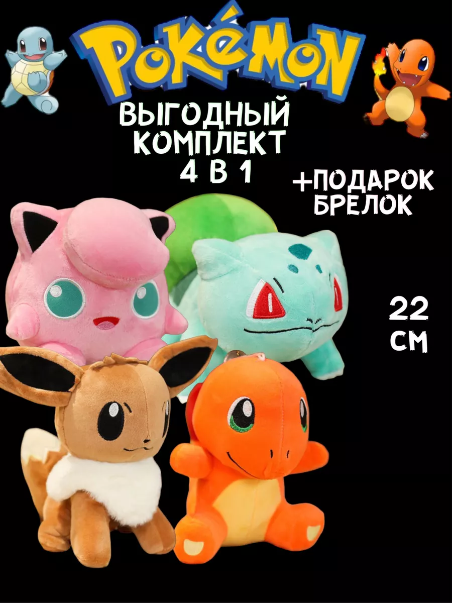 Покемон игрушка мягкая набор Pokemon 172838442 купить в интернет-магазине  Wildberries