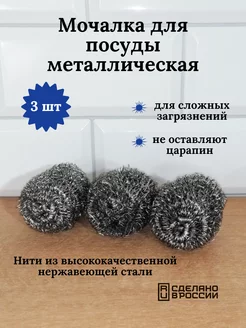 Мочалка для посуды металлическая, спиральная, 3шт Fun Clean 172839989 купить за 225 ₽ в интернет-магазине Wildberries