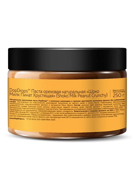 DopDrops Шоколадная паста арахисовая хрустящая 500г, 250 г, фото 4