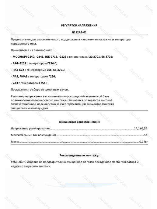 ЗАО Энергомаш Регулятор напряжения в сборе с щеточным узлом Я112А1-01, вариант, фото 4