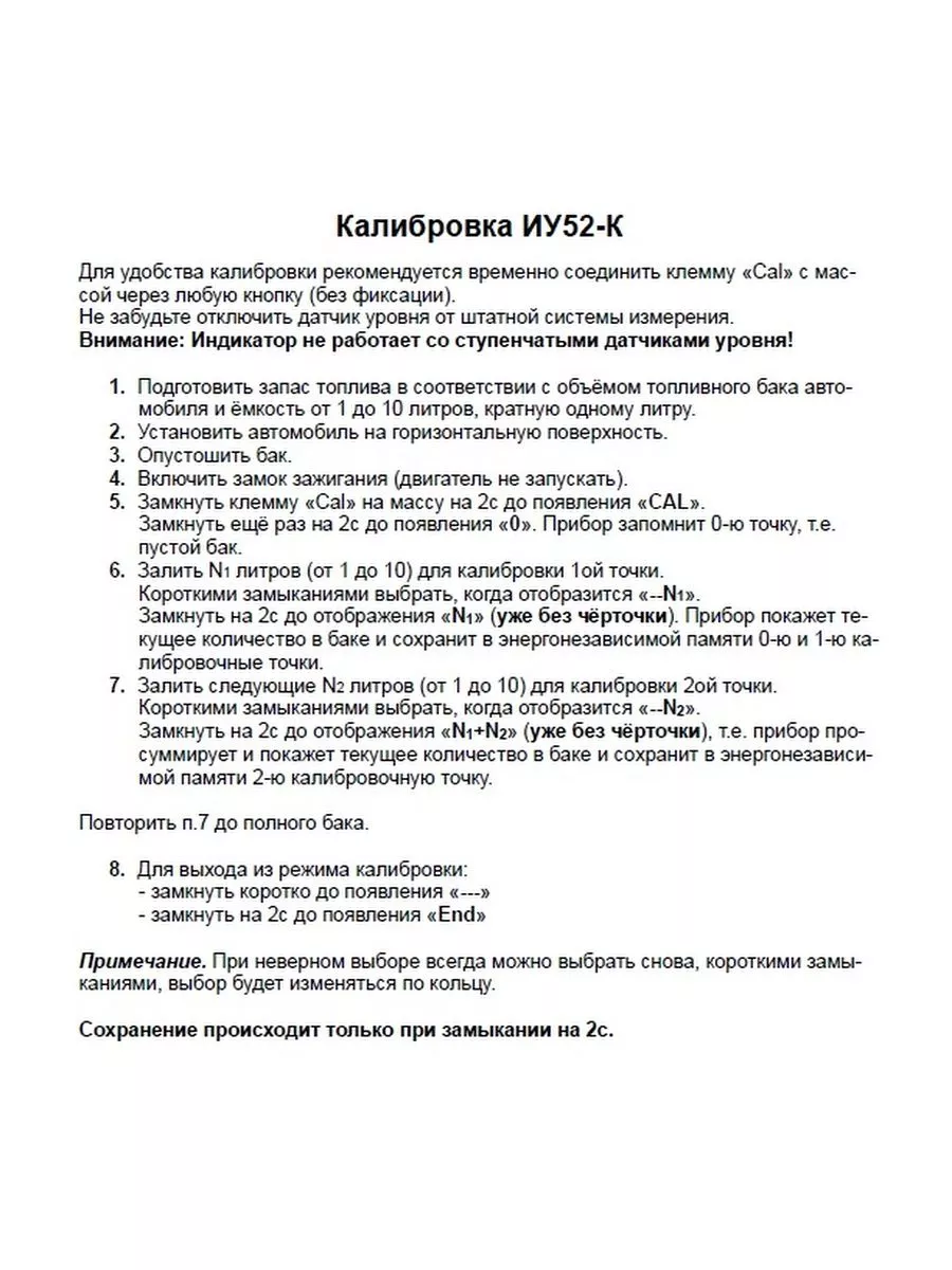 Индикатор уровня универсальный 8-30В ИУ52-К ЗАО Энергомаш 172842430 купить  в интернет-магазине Wildberries