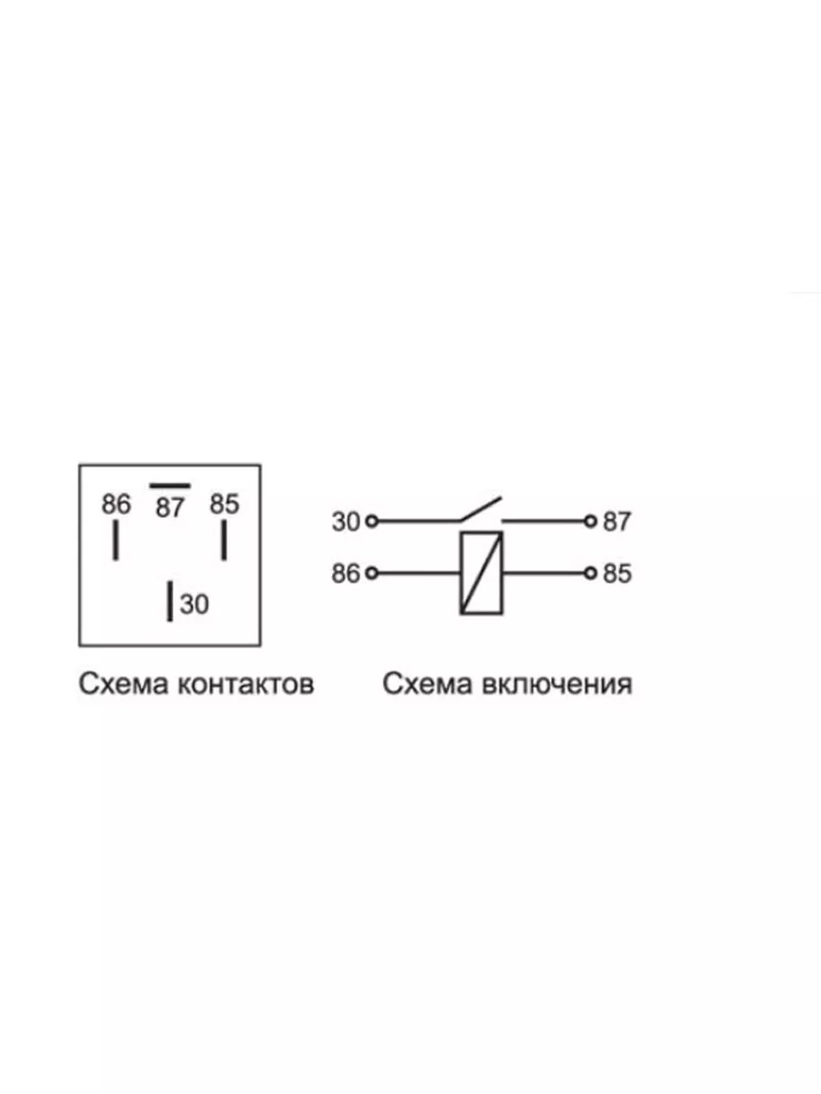 Реле электромагнитное замыкающее 40.3787-10 ЗАО Энергомаш 172842444 купить  в интернет-магазине Wildberries