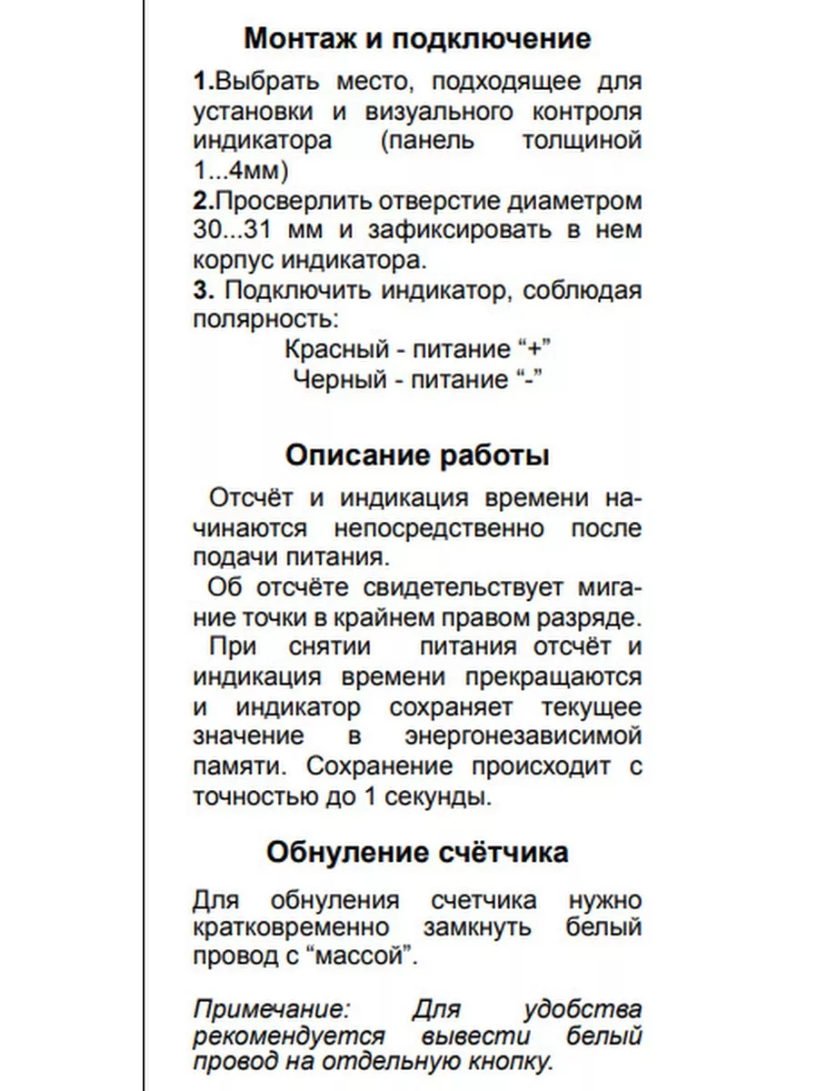 Счетчик моточасов индикатор ВРЕМЕНИ НАРАБОТКИ ИВН5 ЗАО Энергомаш 172842455  купить за 972 ₽ в интернет-магазине Wildberries