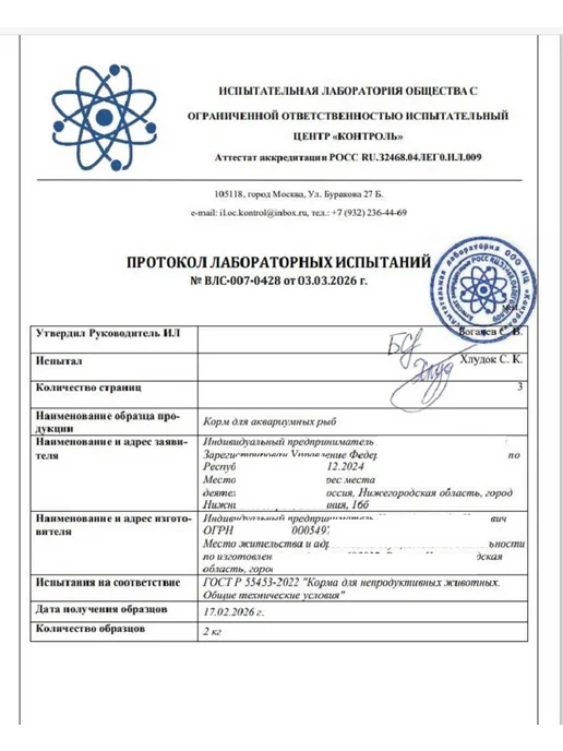 креферма Корм для рыбок аквариумных, мальков рыб, циста артемии, в упаковке 50 г, фото 2