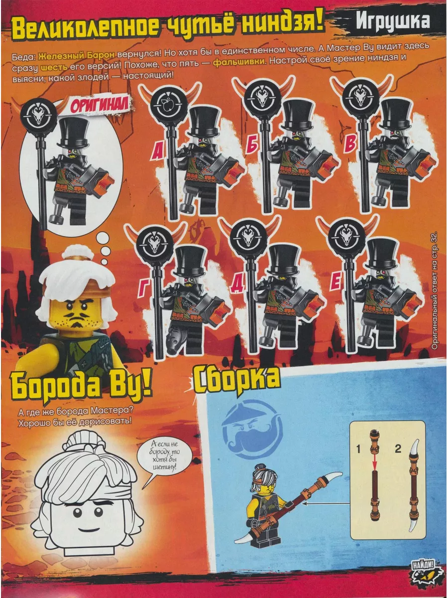 Ninjago, Ву, Сезон 9: Загнанные LEGO 172846548 купить в интернет-магазине  Wildberries