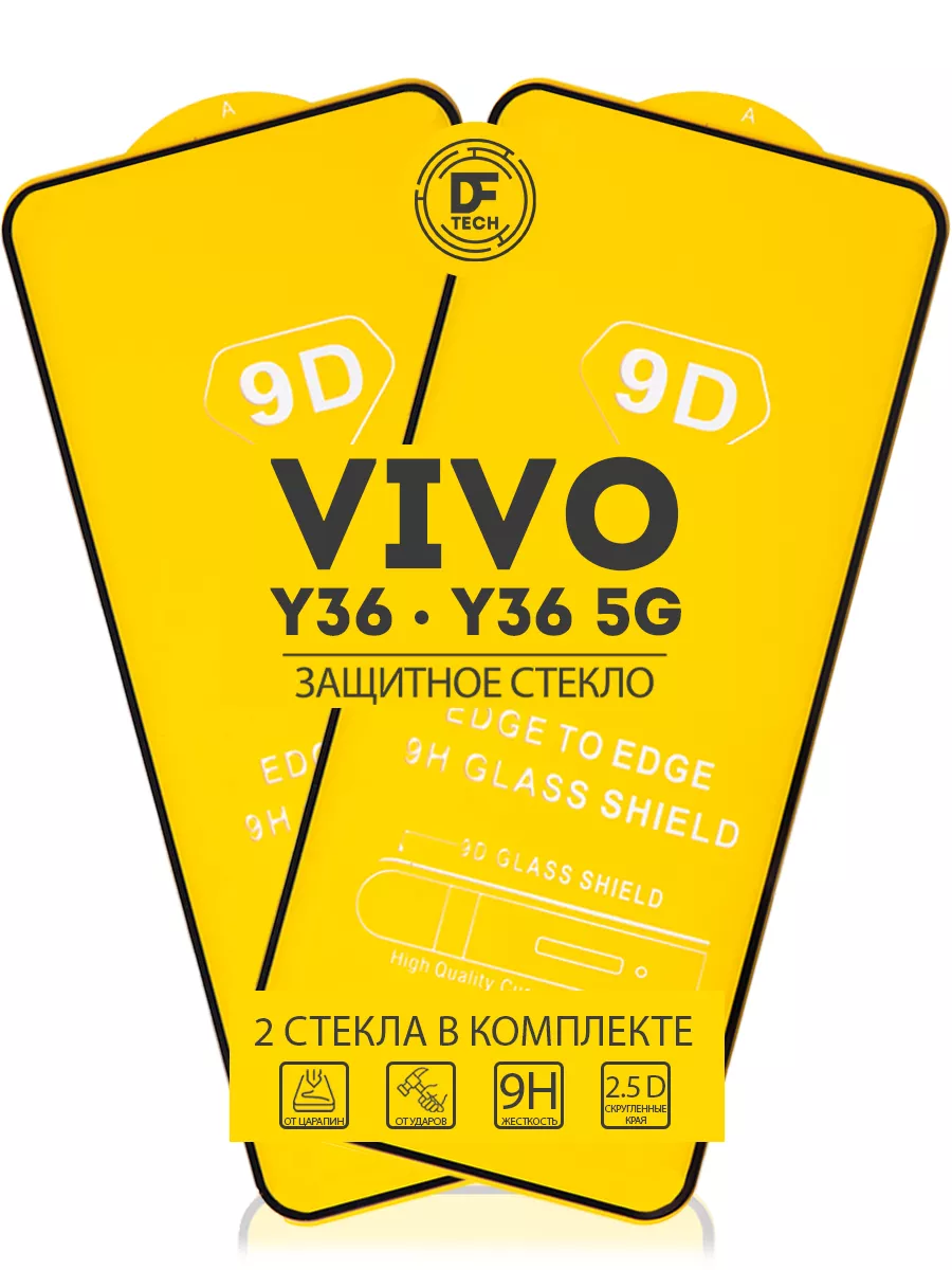 Защитное стекло для VIVO Y36 и VIVO Y36 5G