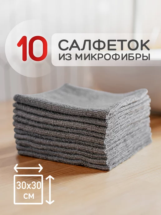 OxHause Салфетка для уборки